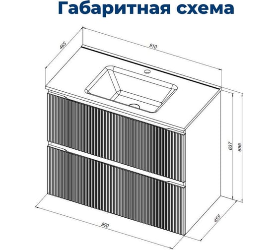 Тумба Aquanet Джейн 90 (Flat) цв.белый матовый (335425) 00335425