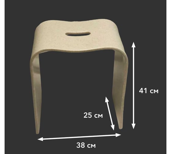 Стул для душевой кабины Taliente Sgabello бежевый TA-STOOL38-beige