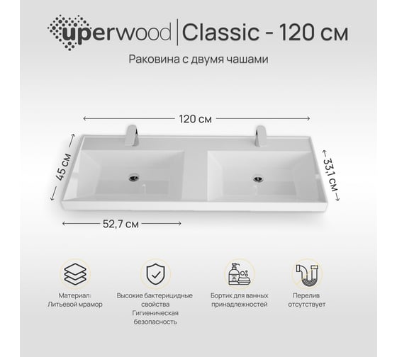 Подвесная тумба под двойную раковину для ванной uperwood Tanos 120x45x50 см, белая, 4 ящика 2910203301