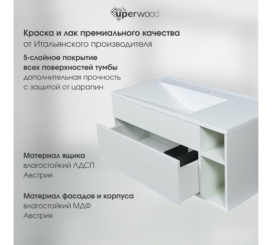 Подвесная тумба под раковину для ванной uperwood Lotus Premium 100x50x42 см, белая 39340205463