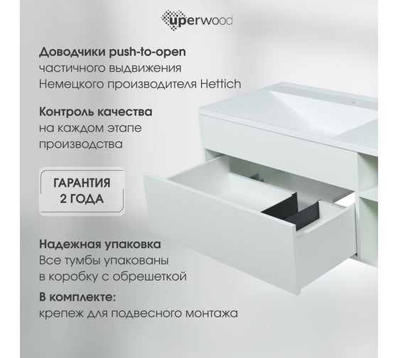 Подвесная тумба под раковину для ванной uperwood Lotus Premium 100x50x42 см, белая 39340205463