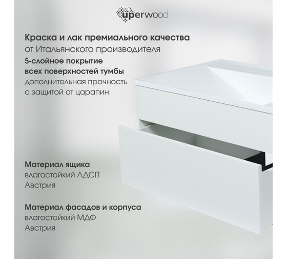 Подвесная тумба под раковину для ванной uperwood Lotus Premium 80x50x42 см, белая 39340205460