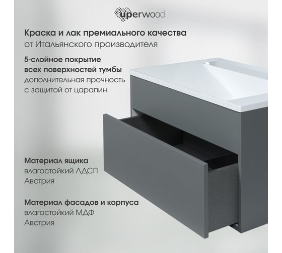 Подвесная тумба под раковину для ванной uperwood Lotus Premium 80x50x42 см, серая 39340205462