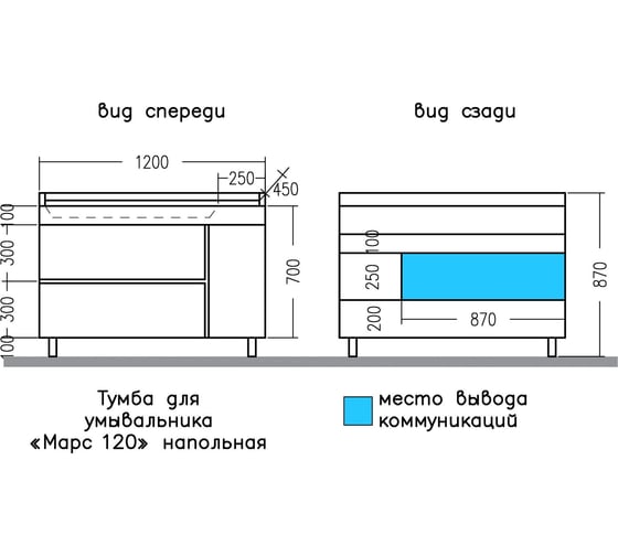 Тумба для умывальника напольная СаНта "Марс 120" 1дв., 2 ящ.янтарный(ум. Сириус 120) НП 700423