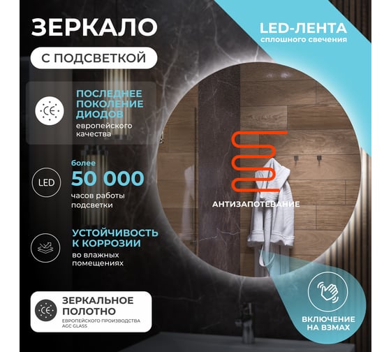 Зеркало Vigo Otti Comfort 800 185