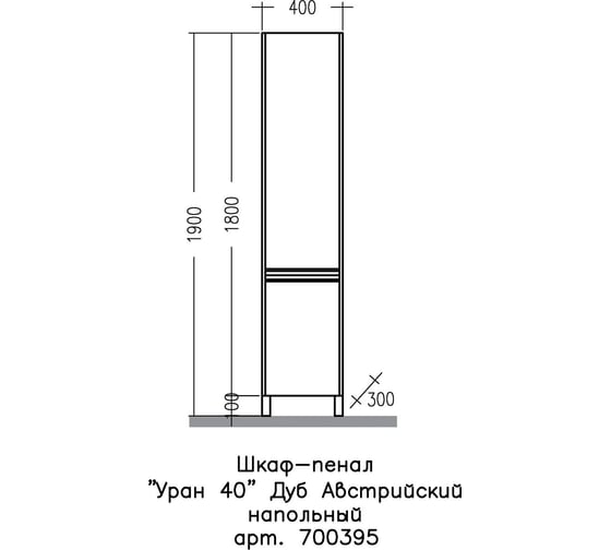 Напольный шкаф-пенал СаНта "Уран 40" дуб австрийский НП 700395