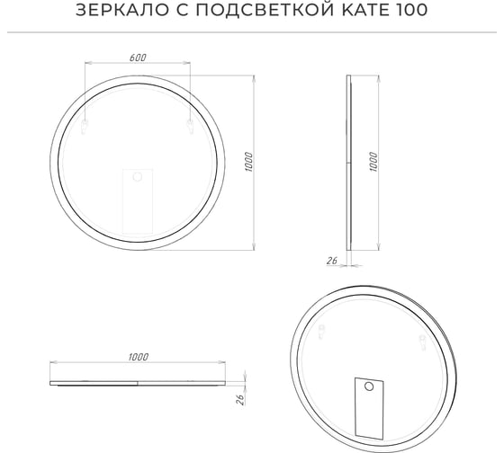 Зеркало с подсветкой ИТАНА Kate 100 1000x26x1000 Бланж 4657792956563