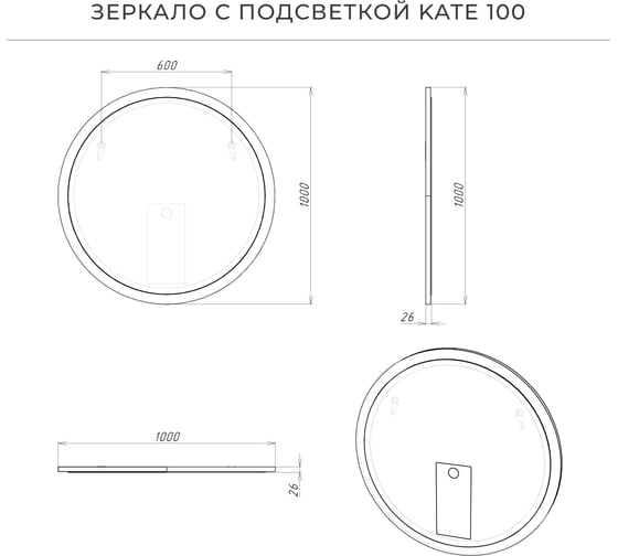 Зеркало с подсветкой ИТАНА Kate 100 1000x26x1000 Океания 4657792956273