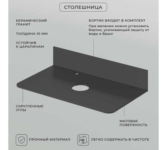 Столешница керамогранит ИТАНА Itana Roni 80 798x462x10, черный мрамор 4657810335172
