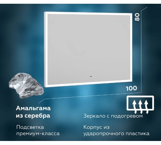 Панель декоративная зеркальная универсальная BRIZ Импрэс пдз50-100 243 01-50100-00 00