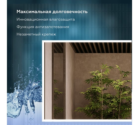 Панель декоративная зеркальная универсальная BRIZ Импрэс пдз50-100 243 01-50100-00 00