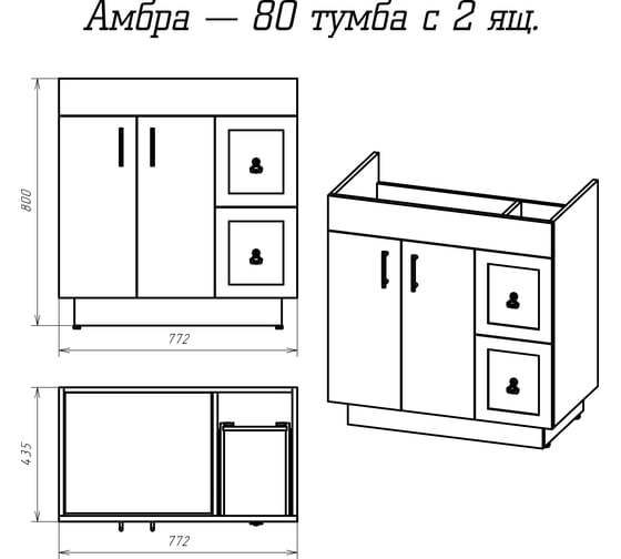 Прямая тумба Misty белая Амбра 80 П-Амб0080-011-2Я