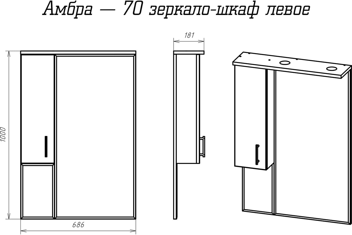 Светильник на зеркало шкаф