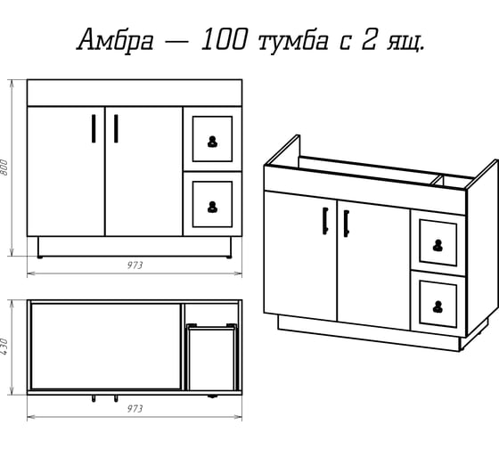 Тумба Misty белая, с 2 ящиками Амбра 100 П-Амб0100-011-2Я