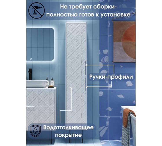 Пенал в ванную 1Марка Forest 35 см Напольный цвет Белый Ц0000027255