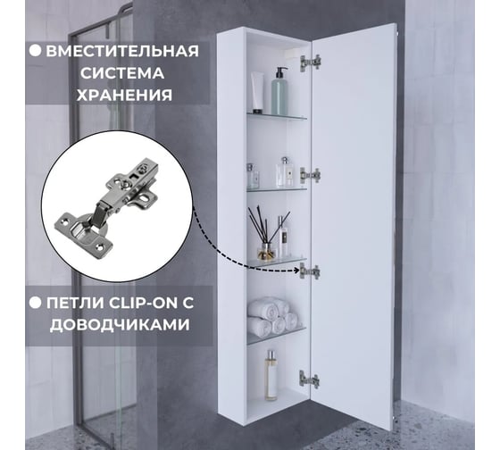 Пенал зеркальный в ванную 1Marka Pillar 42 см Подвесной с подсветкой цвет Белая Аляска Ц0000031406