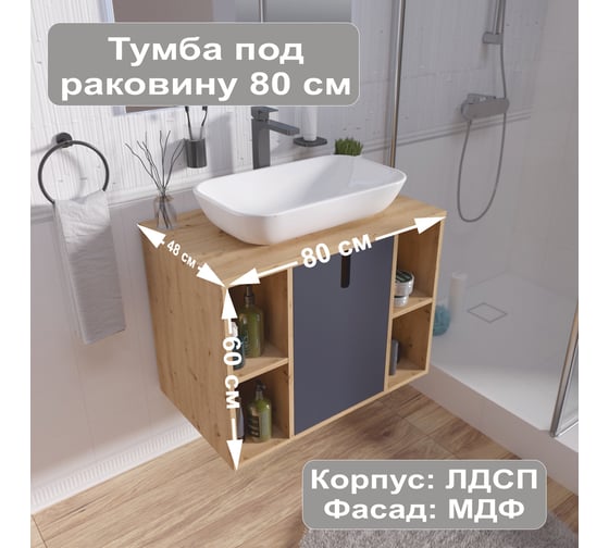 Тумба под раковину в ванную 1Marka Uta 80 см, подвесная, Шарли синий Ц0000031349