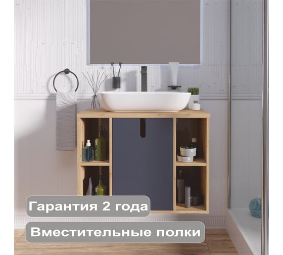 Тумба под раковину в ванную 1Marka Uta 80 см, подвесная, Шарли синий Ц0000031349
