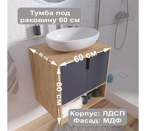 Тумба под раковину в ванную 1Marka Uta 60 см, подвесная, Шарли синий Ц0000031347