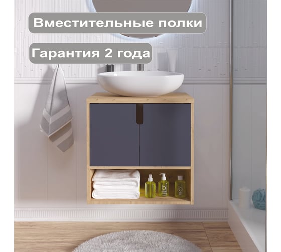 Тумба под раковину в ванную 1Marka Uta 60 см, подвесная, Шарли синий Ц0000031347