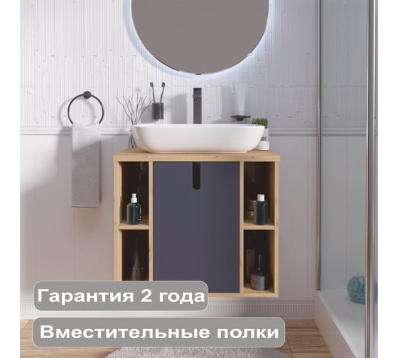 Тумба под раковину в ванную 1Marka Uta 70 см, подвесная, Шарли синий Ц0000031348