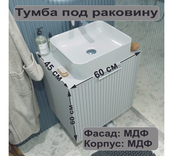Тумба под раковину в ванную 1Marka Estel 60 см, подвесная, белая Ц0000005451