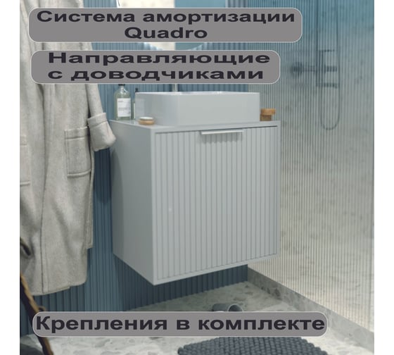 Тумба под раковину в ванную 1Marka Estel 60 см, подвесная, белая Ц0000005451