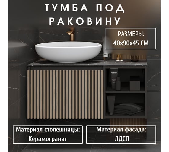 Тумба под раковину в ванную 1Marka Rail 90 см, подвесная, цвет Gray Ц0000024982