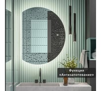 Зеркало-шкаф ALIAS Дафна 90x70 см, с нейтральной LED-подсветкой и подогревом, универсальный shd9070201