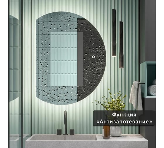 Зеркало-шкаф ALIAS Дафна 90x70 см, с нейтральной LED-подсветкой и подогревом, универсальный shd9070201