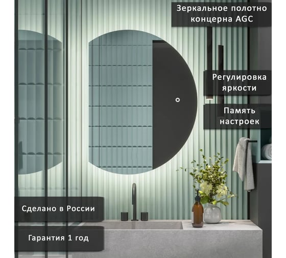 Зеркало-шкаф ALIAS Дафна 90x70 см, с нейтральной LED-подсветкой и подогревом, универсальный shd9070201
