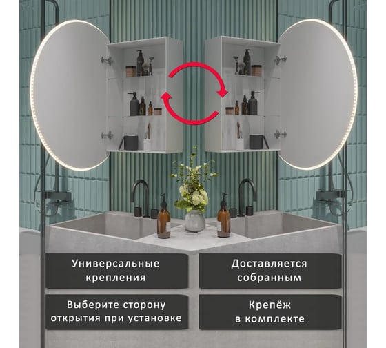 Зеркало-шкаф ALIAS Дафна 90x70 см, с нейтральной LED-подсветкой и подогревом, универсальный shd9070201
