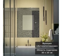 Зеркало-шкаф ALIAS Квартал 60x40 см, c нейтральной LED-подсветкой и подогревом, универсальный sh6040201