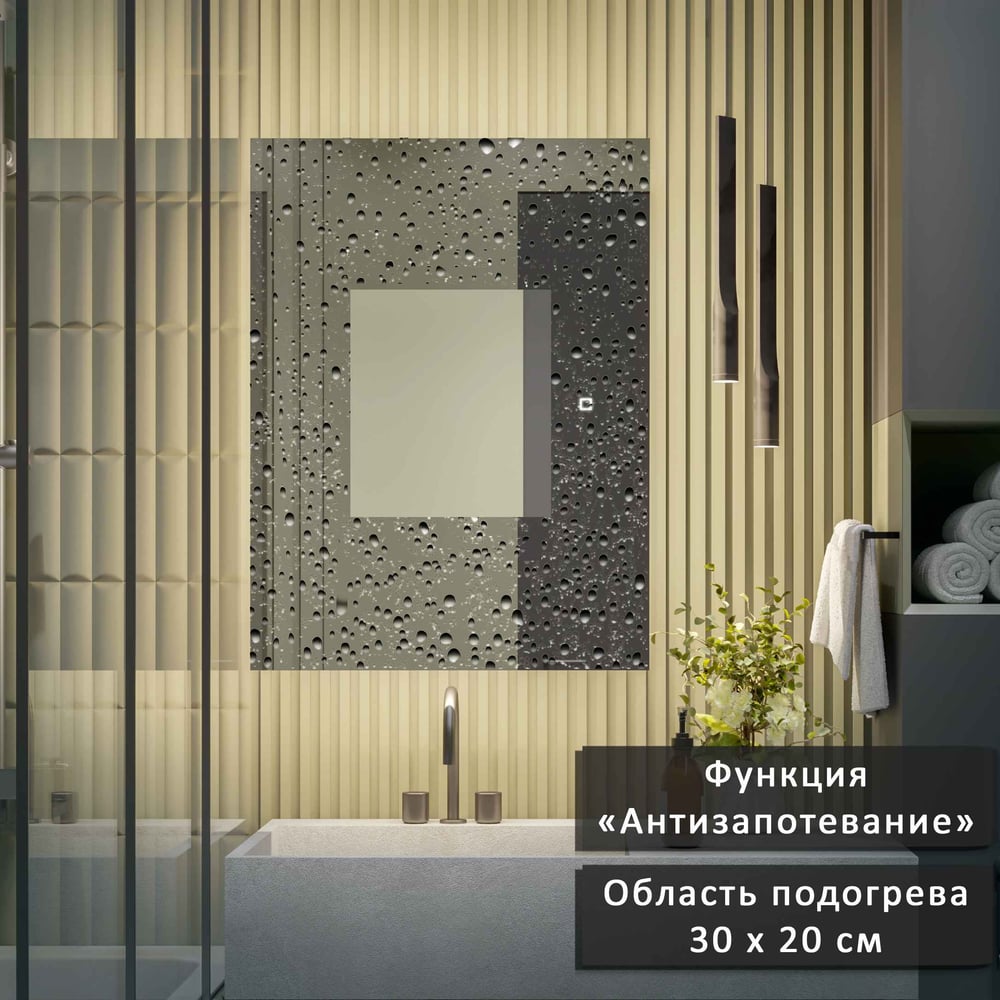 Зеркало-шкаф ALIAS Квартал 70x40 см, с нейтральной LED-подсветкой и ...