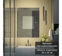 Зеркало-шкаф ALIAS Квартал 70x40 см, с нейтральной LED-подсветкой и подогревом, универсальный sh7040201