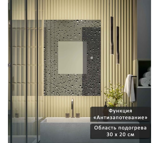 Зеркало-шкаф ALIAS Квартал 70x40 см, с нейтральной LED-подсветкой и подогревом, универсальный sh7040201