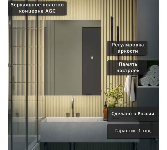 Зеркало-шкаф ALIAS Квартал 70x50 см, c нейтральной LED-подсветкой и подогревом, универсальный sh7050201