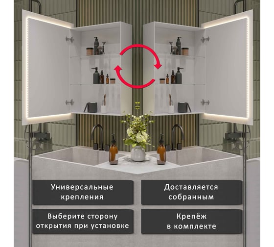Зеркало-шкаф ALIAS Квартал 80x50 см, с нейтральной LED-подсветкой и подогревом, универсальный sh8050201