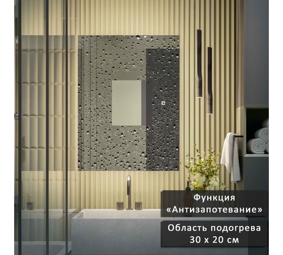 Зеркало-шкаф ALIAS Квартал 90x60 см, с нейтральной LED-подсветкой и подогревом, универсальный sh9060201