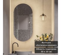 Зеркало-шкаф ALIAS Олимпия 80x40 см, с нейтральной LED-подсветкой и подогревом, универсальный sho8040201
