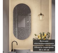 Зеркало-шкаф ALIAS Олимпия 100x50 см, с нейтральной LED-подсветкой и подогревом, универсальный sho10050201