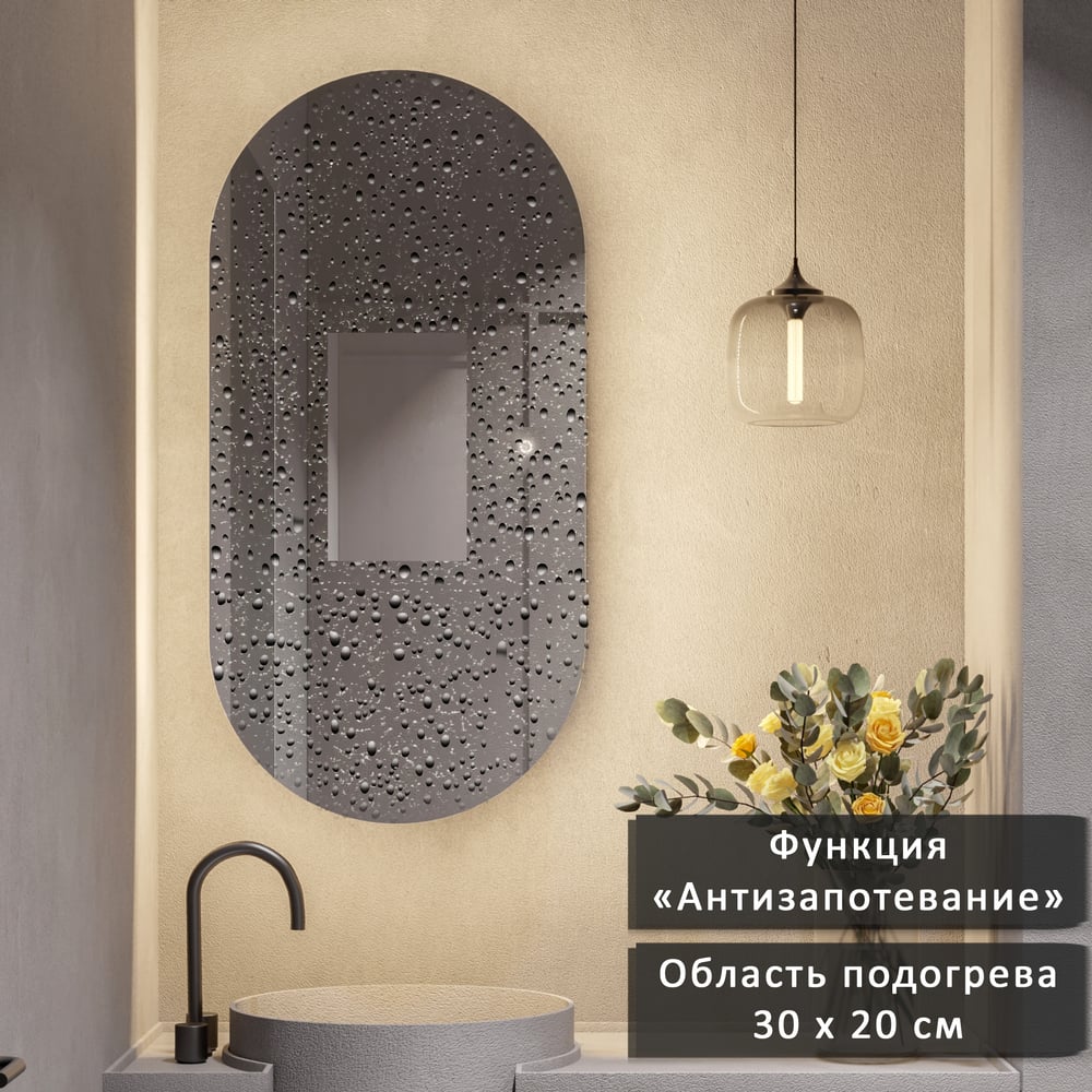 Зеркало-шкаф ALIAS Олимпия 100x60 см, с нейтральной LED-подсветкой и ...