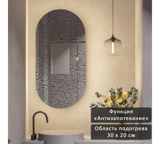 Зеркало-шкаф ALIAS Олимпия 100x55 см, с нейтральной LED-подсветкой и подогревом, универсальный sho10055201