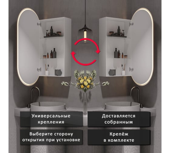 Зеркало-шкаф ALIAS Олимпия 100x55 см, с нейтральной LED-подсветкой и подогревом, универсальный sho10055201