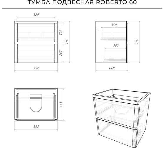 Тумба под раковину подвесная ИТАНА Roberto 60 592х448х576 мм, дуб мавелла 4657825877797