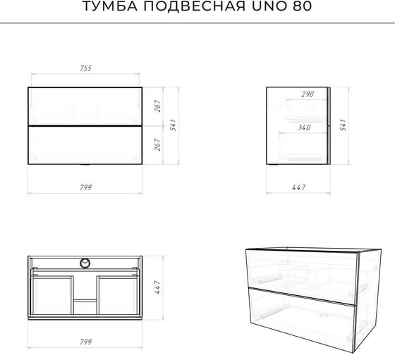 Тумба со столешницей подвесная ИТАНА Uno 80 805х454х551мм, графит 4657810335851