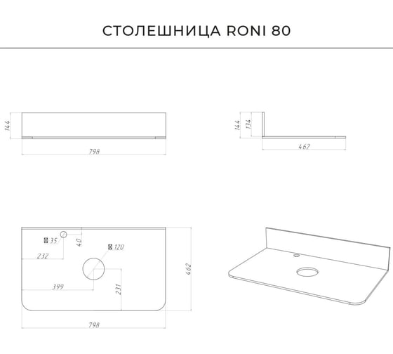 Тумба со столешницей подвесная ИТАНА Roberto 80 798х462х586мм, дуб мавелла 4657826226600