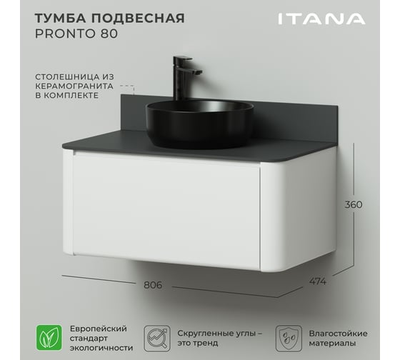 Тумба со столешницей ИТАНА Pronto 806х474х360мм, белая матовая эмаль 4657810339897