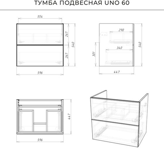 Тумба со столешницей подвесная ИТАНА Uno 60 604х453х550мм, белый глянец 4657810335738