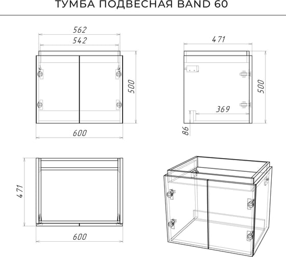 Тумба под раковину подвесная ИТАНА BAND 60 600x471x500 мм, белый матовый 4657828217286